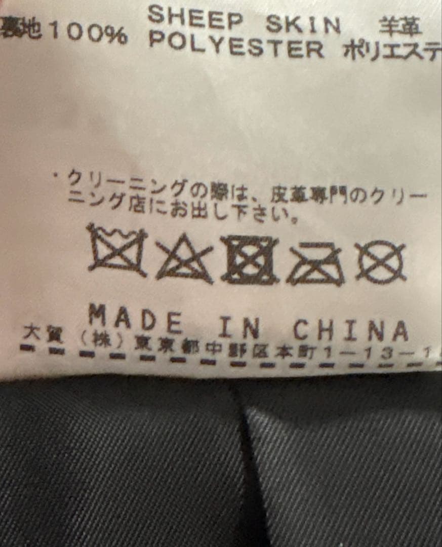 ジャケット・アウター KATHARINE E HAMNETT leather blouson XL