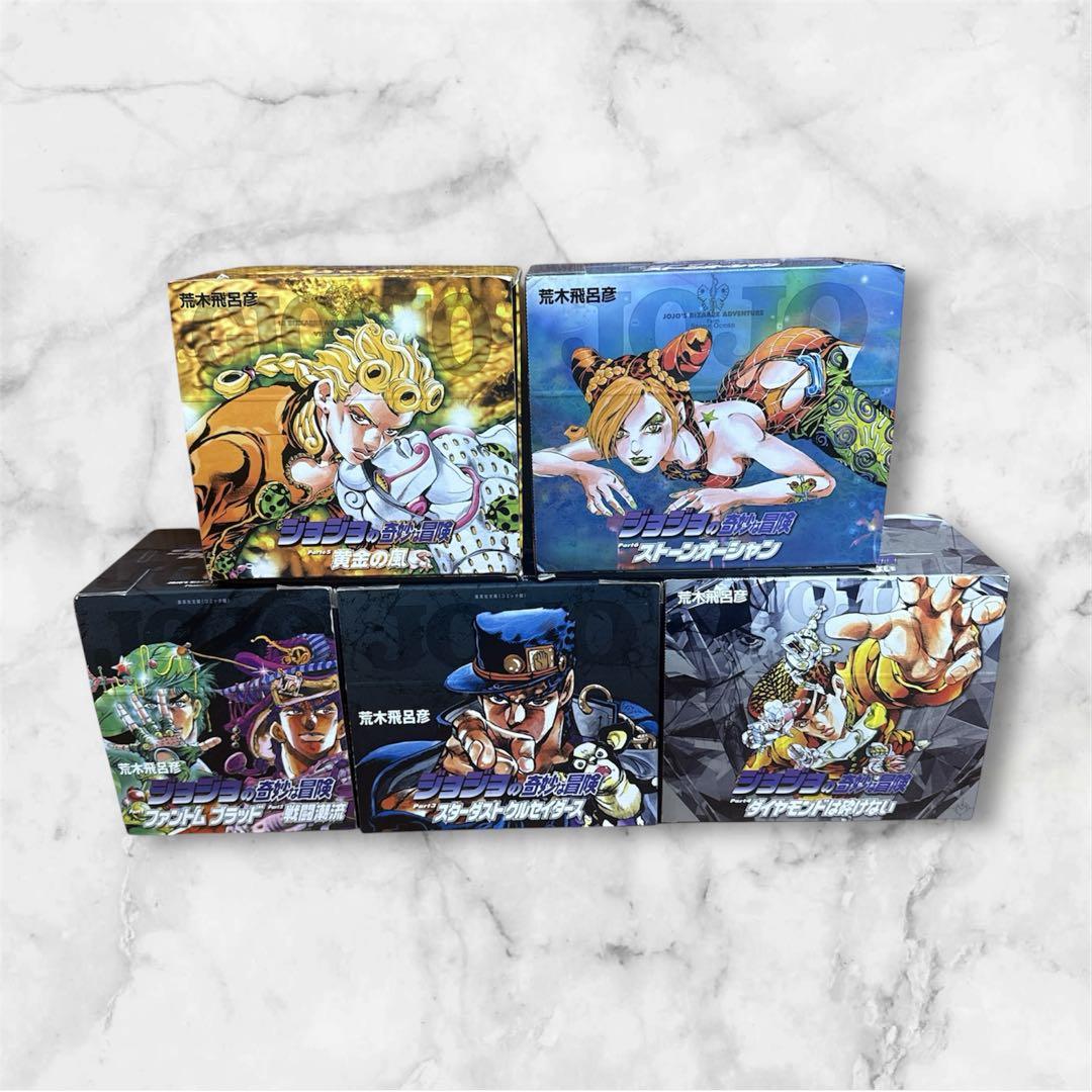 ジョジョの奇妙な冒険 文庫版 全50巻 専用BOXつき