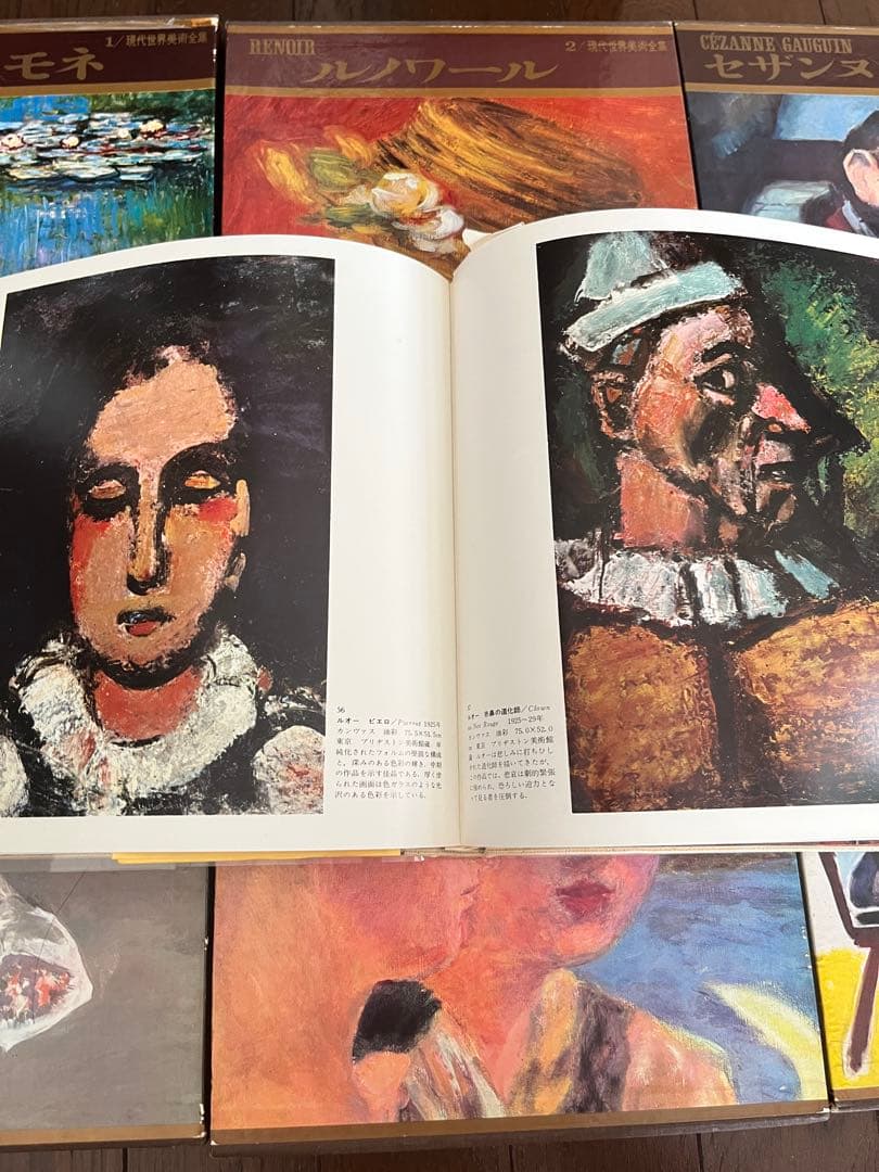 現代世界美術全集　13巻分　セット売り