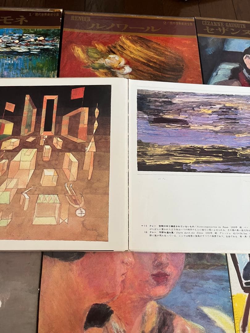 現代世界美術全集　13巻分　セット売り