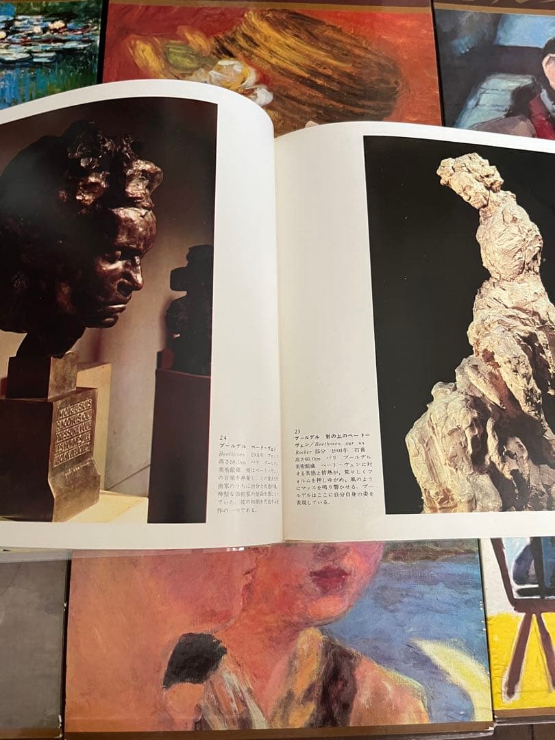 現代世界美術全集　13巻分　セット売り