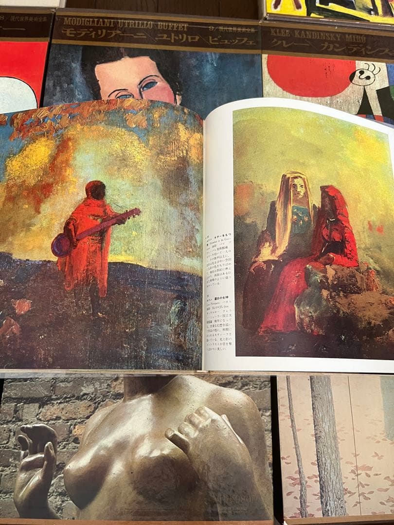 現代世界美術全集　13巻分　セット売り