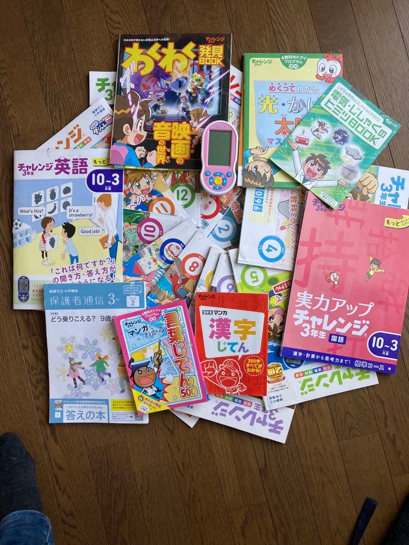 2022年度チャレンジ3年生　1年分