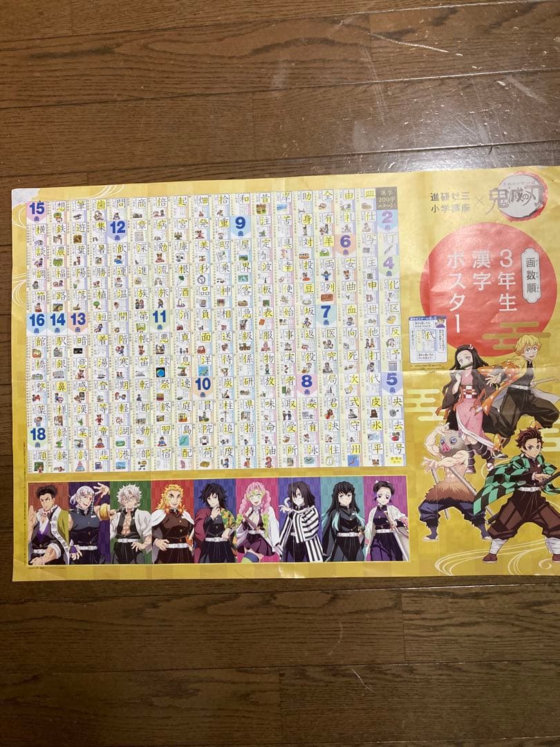 2022年度チャレンジ3年生　1年分