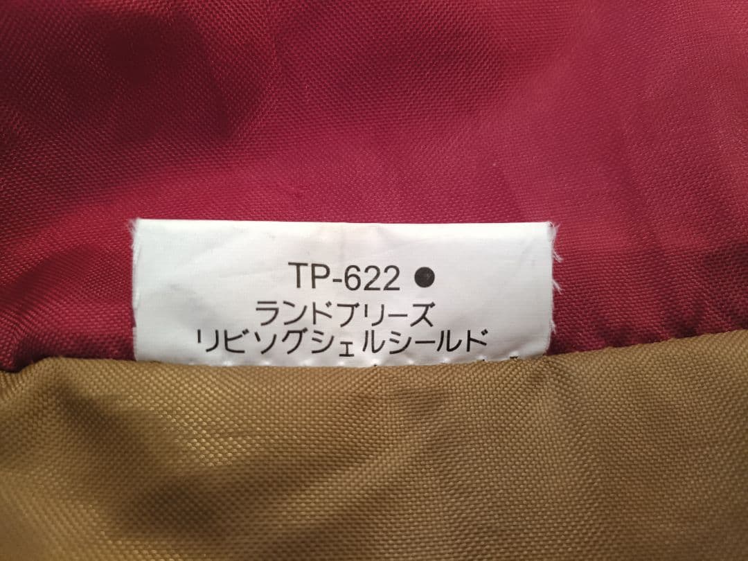  peak TP-622 ランドブリーズ リビングシェルシールド 廃盤