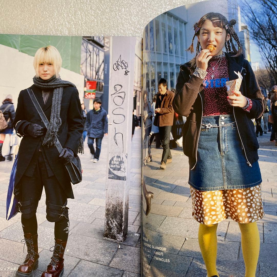 FRUiTS フルーツ　2000年 4月　No.33 平成　原宿　y2k