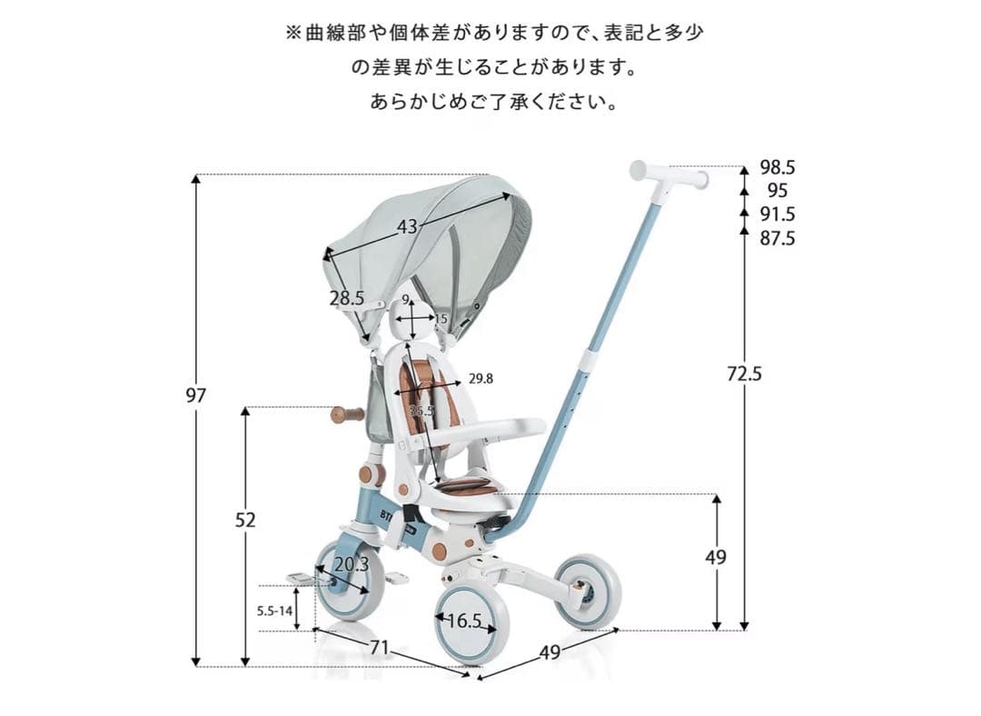 【美品】子供用三輪車 BTM