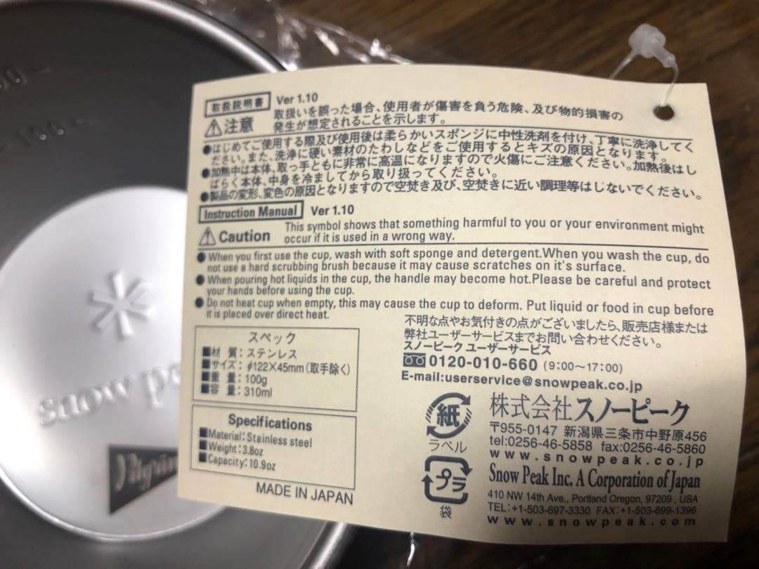 スノーピーク ピルグリムサーフ シェラカップ  peak Pilgrim