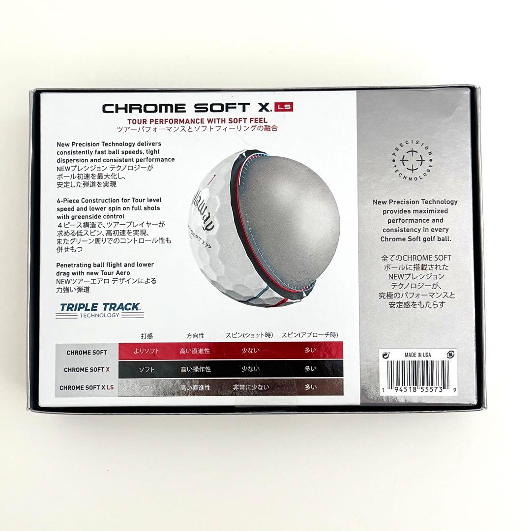 キャロウェイCHROME SOFT Ｘ LS トリプルトラック　ゴルフボール