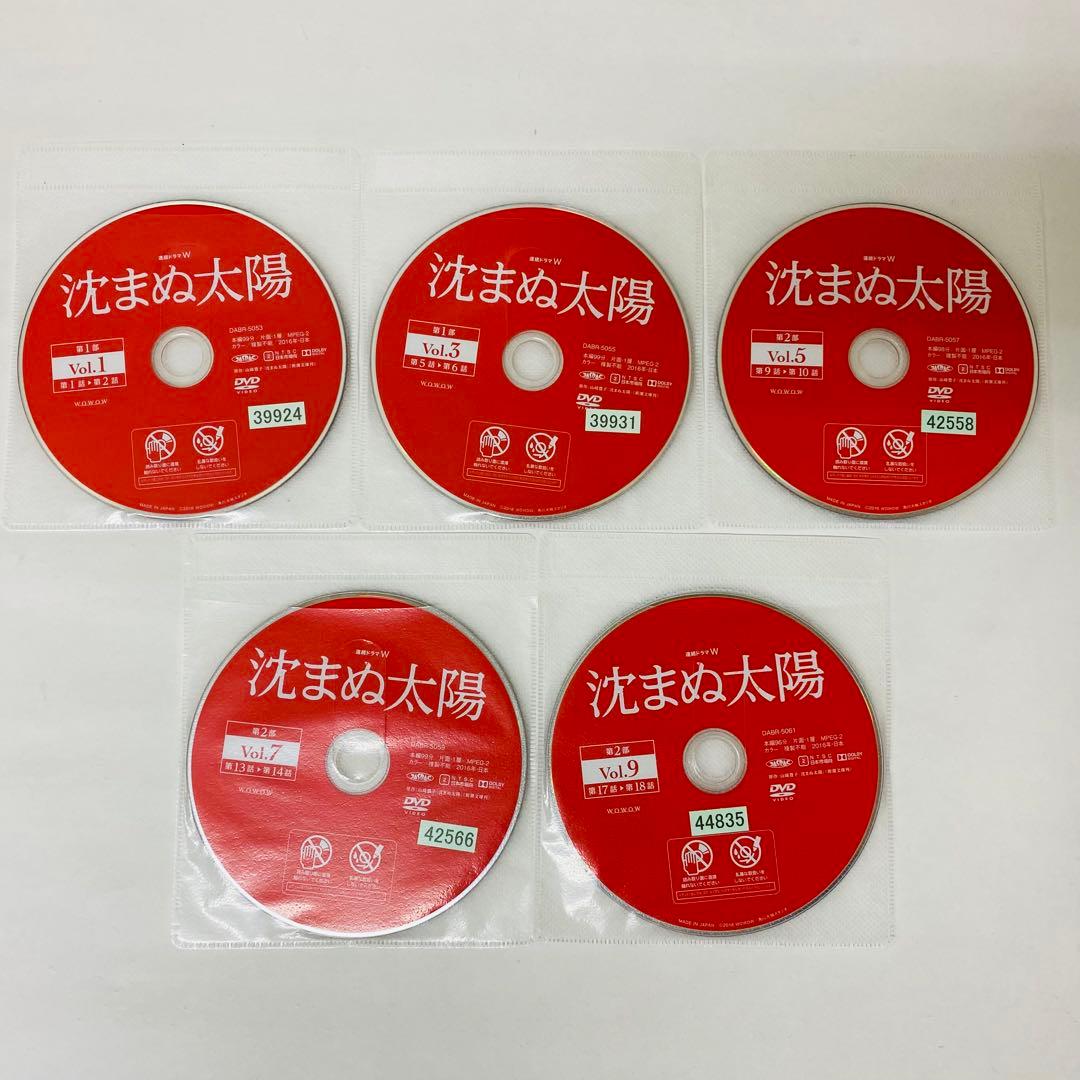 WOWOW開局25周年記念　沈まぬ太陽　DVD全巻セット　全10巻