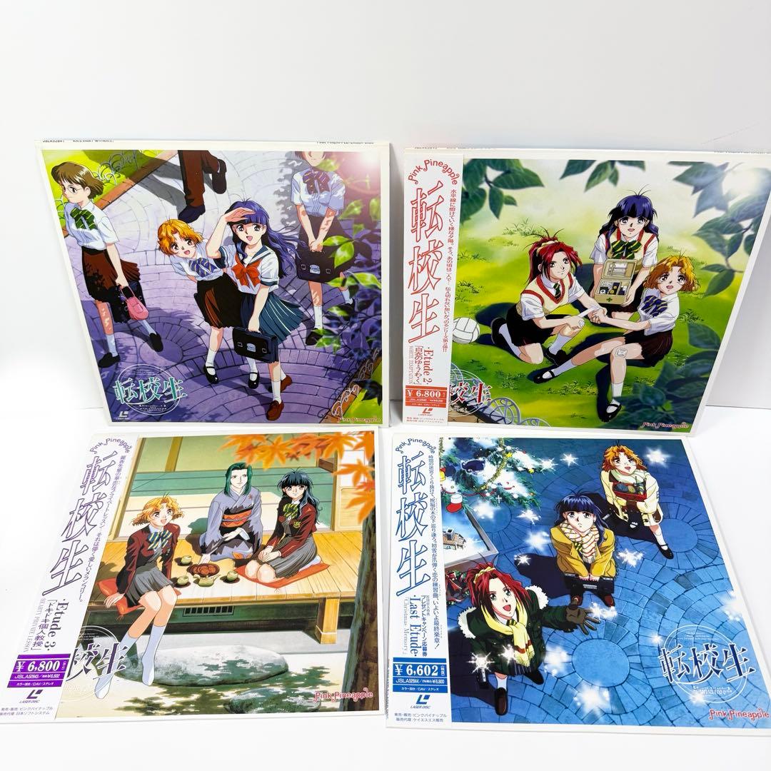 同級生・下級生・転校生シリーズLD16枚セット まとめ売り