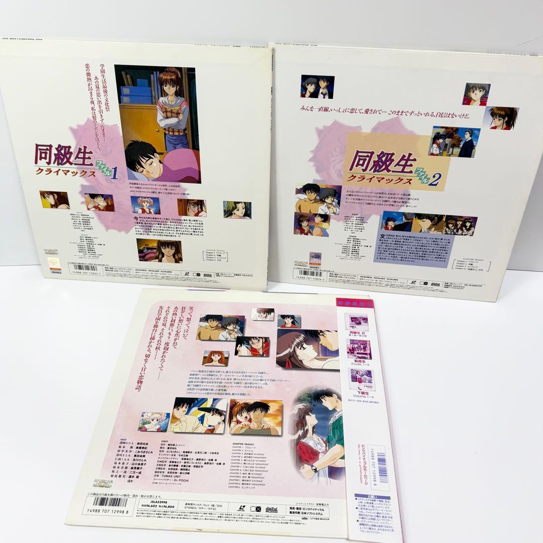 同級生・下級生・転校生シリーズLD16枚セット まとめ売り