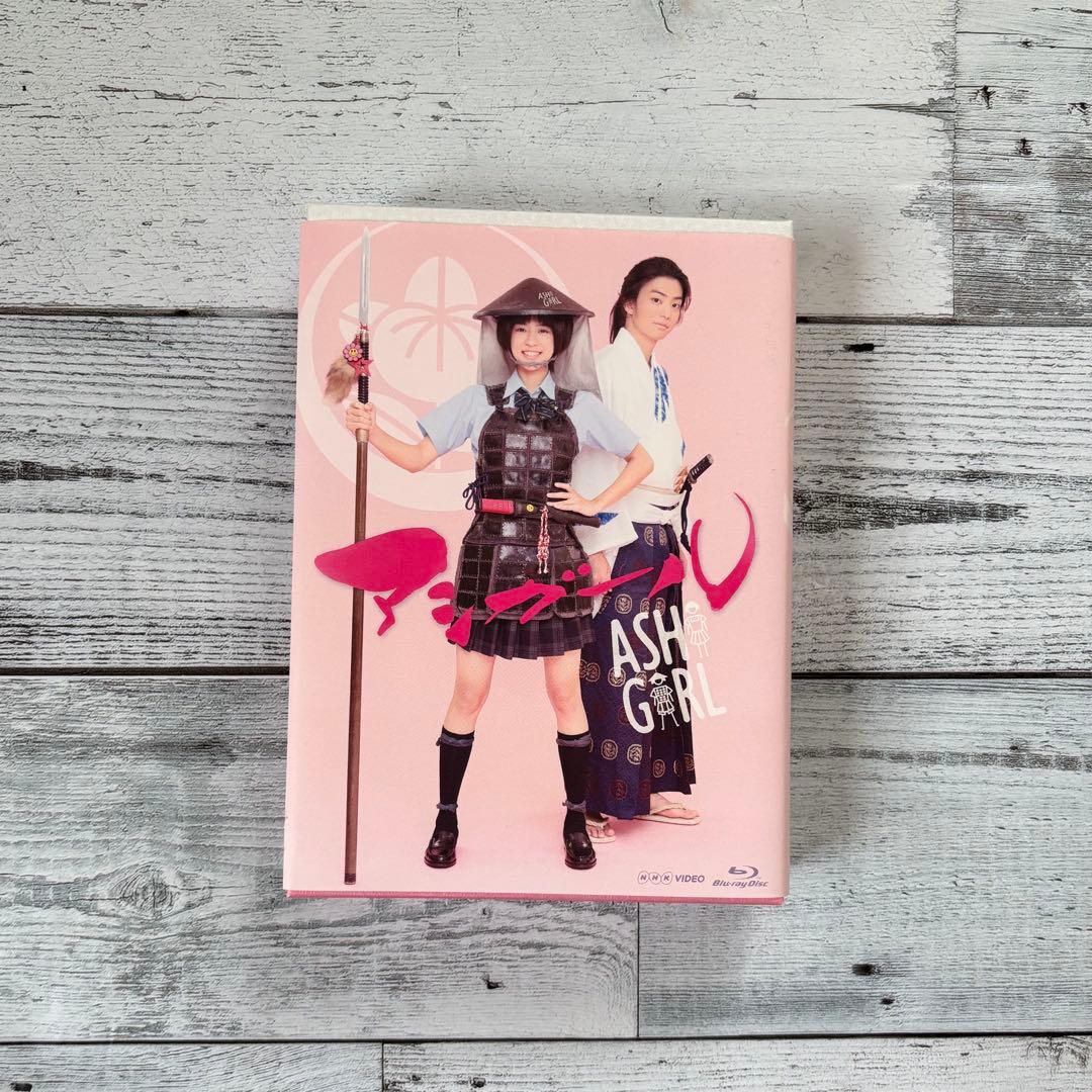 アシガール Blu-ray BOX 2セット(6枚組)