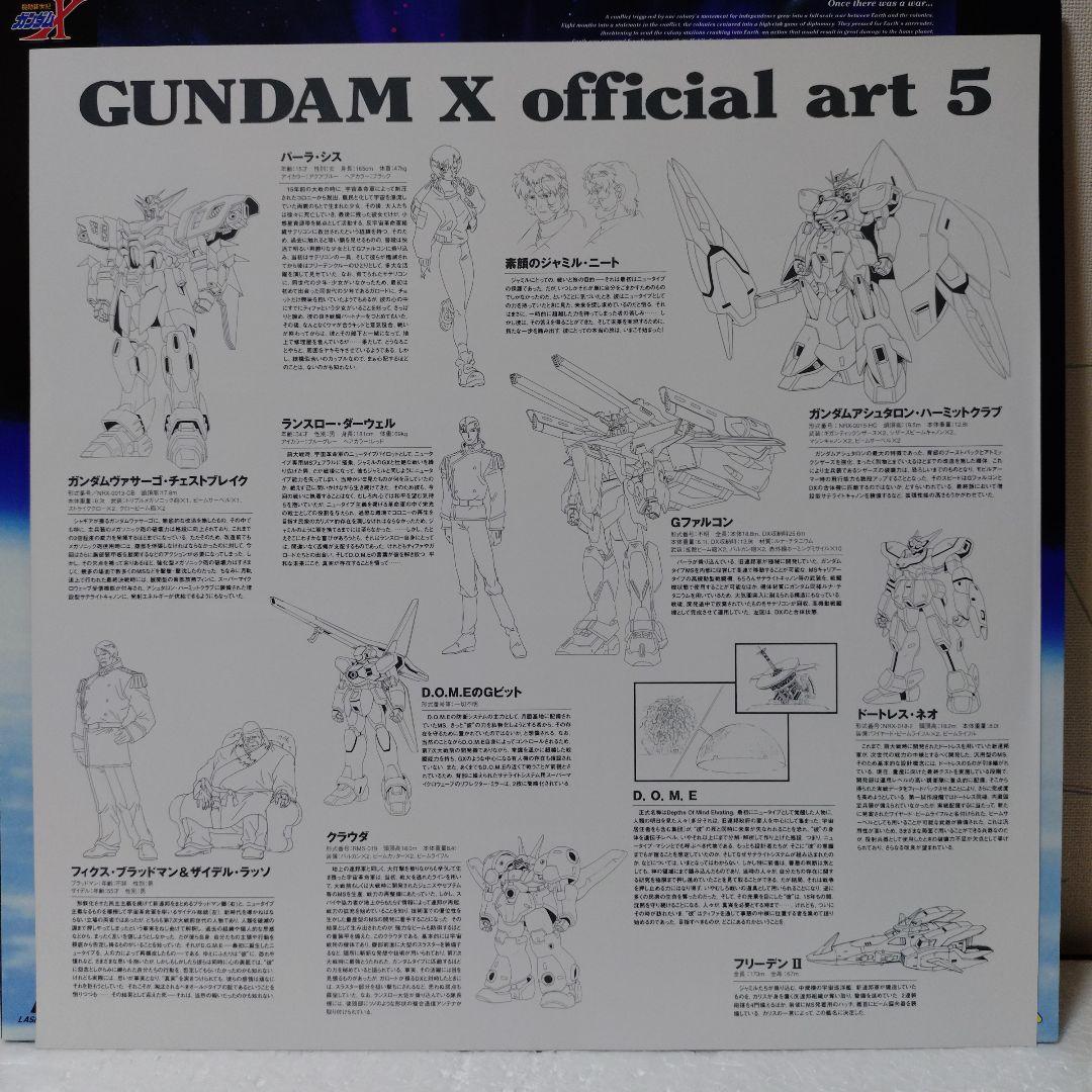 機動新世紀ガンダムX LD単品セル全5巻セット販売