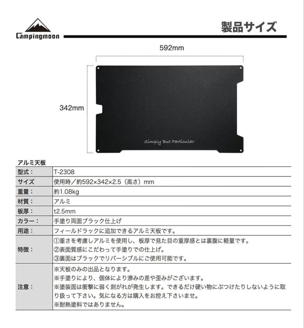 フィールドラック、収納ケース、メッシュボックス、天板セット