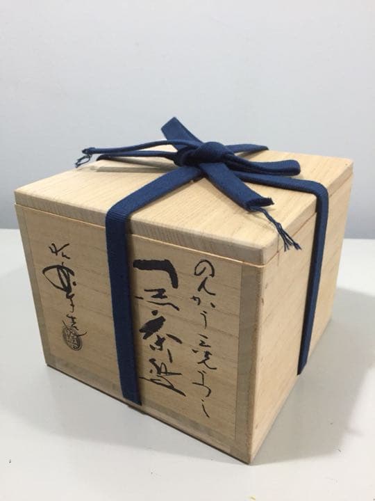 茶道具 佐々木昭楽作 のんこう写 三光 黒楽茶碗 共箱 共布 栞付