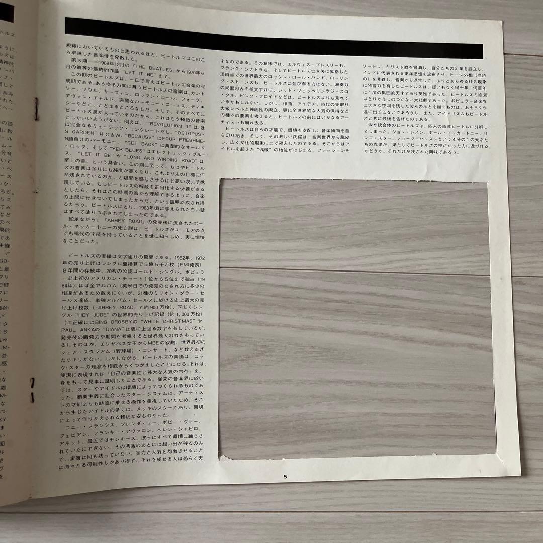 ビートルズ　赤盤（1962年〜1966年）