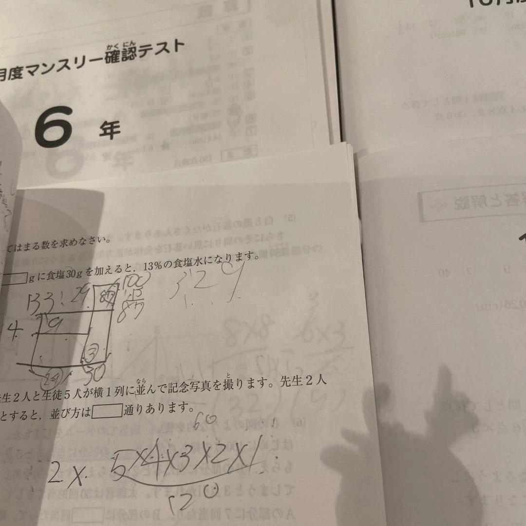 サピックス6年通年テスト一式　マンスリー、入室組分け、志望校判定、合格力判定