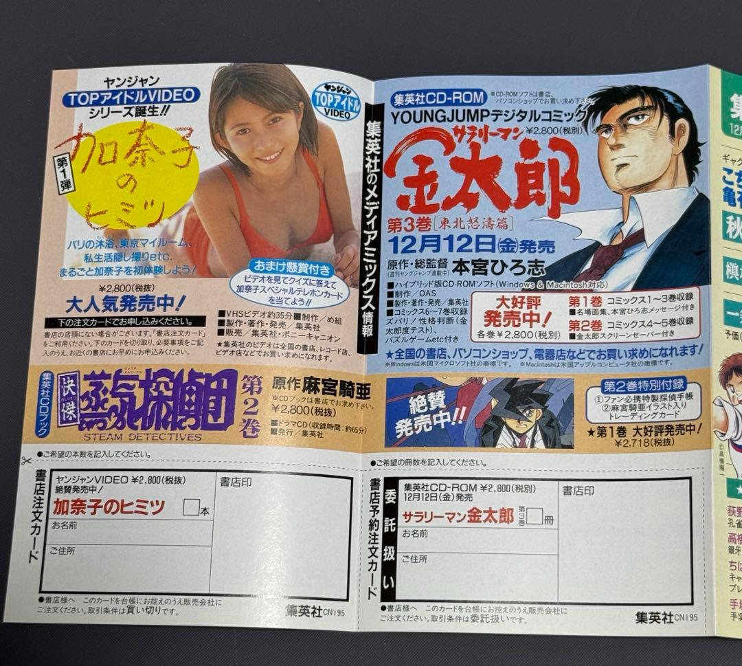 コミックスニュース　vol.195