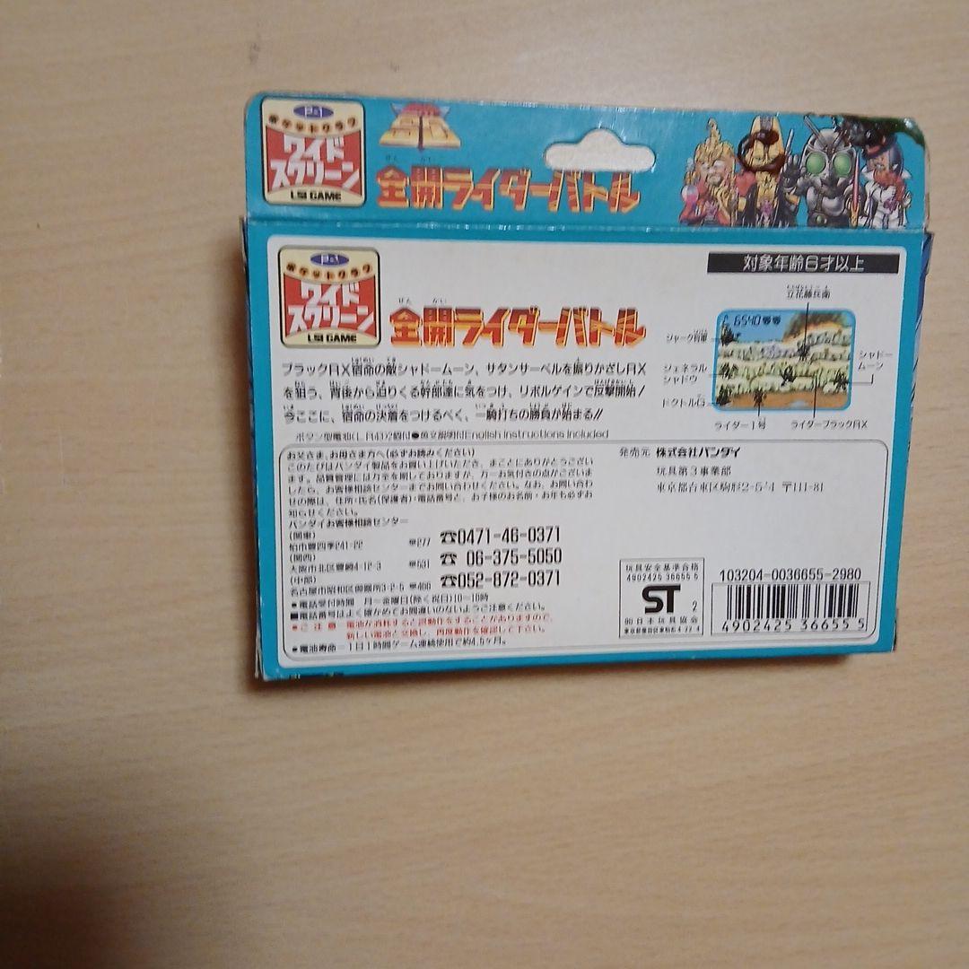 全開ライダーバトル ゲーム仮面ライダーSDワイドスクリーン　バンダイ