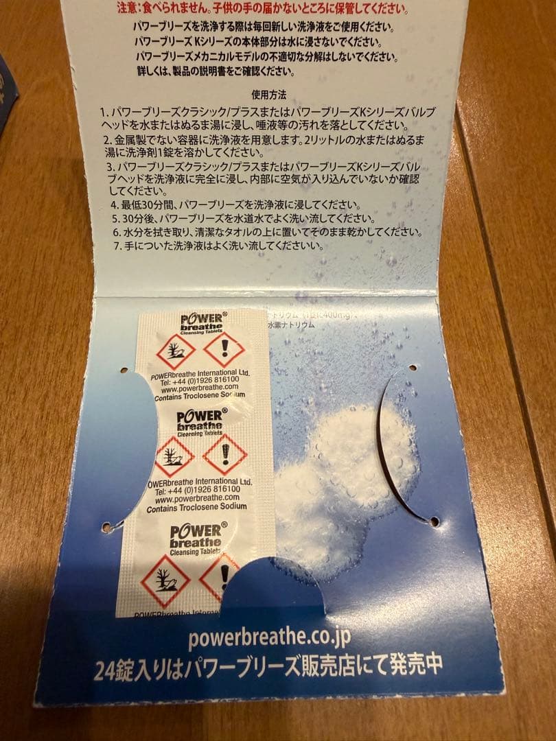 POWER PLUS+ breathe トレーニング器具　青　重荷重