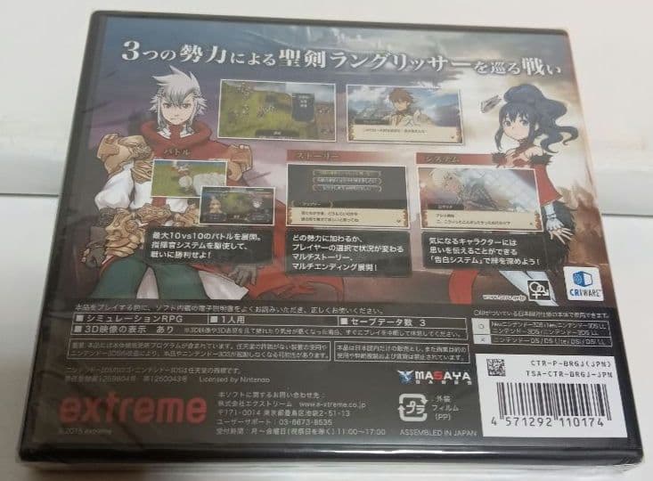 【未開封】 LANGRISSER Reincarnation-転生-　N3DS