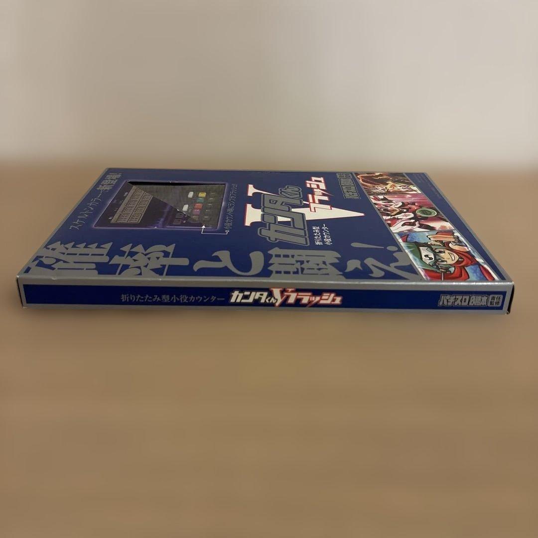 【希少品】折りたたみ型小役カウンター カンタくんVフラッシュ