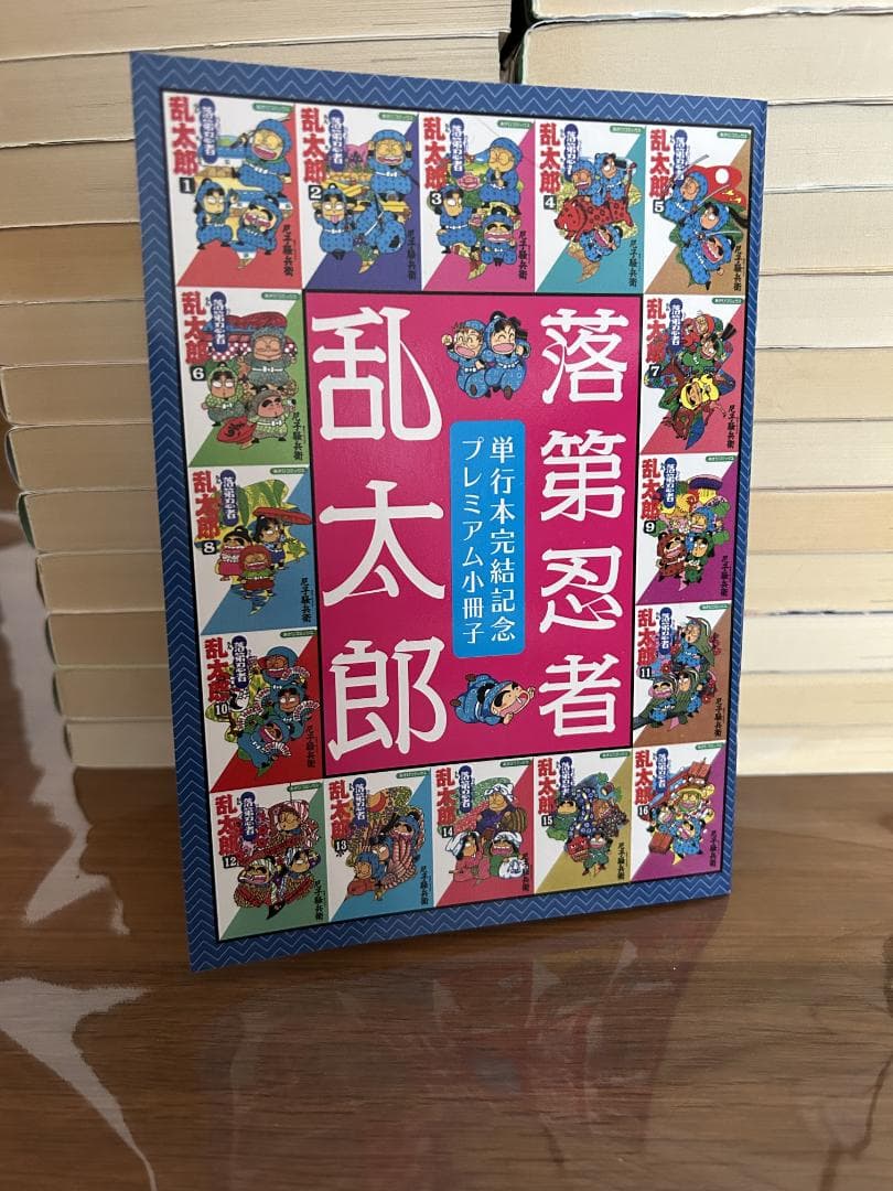 落第忍者乱太郎　全巻セット　忍たまの友天之巻　プレミアム小冊子