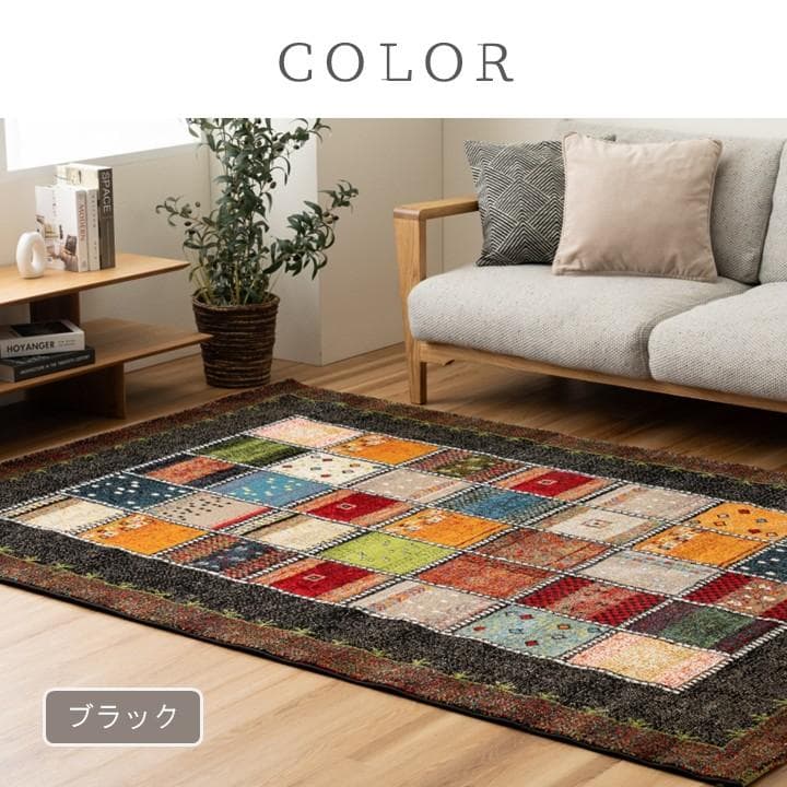 【トルコ絨毯】ウィルトンラグ 200x250cm アンタルヤ ブラック