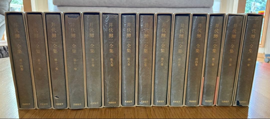 【井伏鱒二全集（増補版）】筑摩書房 全14巻