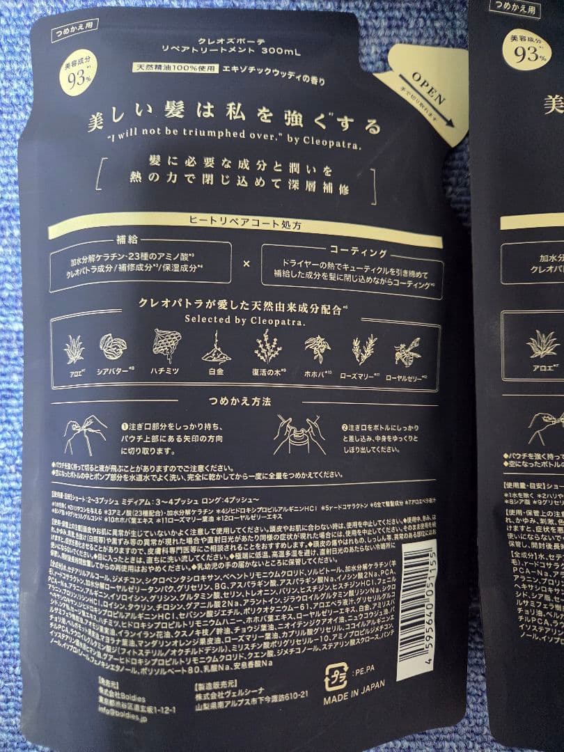 ゆきんこ✨ クレオズ　 シャンプートリートメント