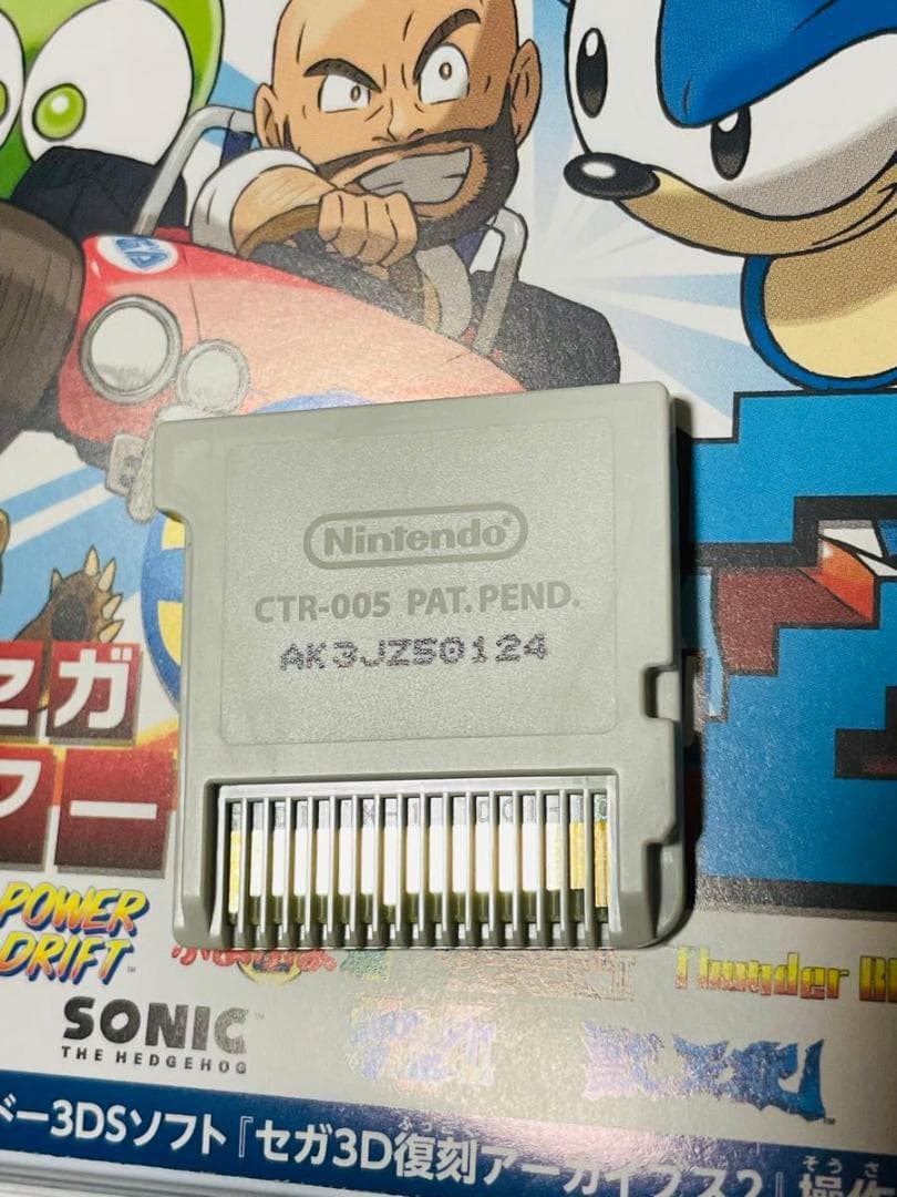 セガ3D復刻アーカイブス　ダブルパック　＋アーカイブス3 FINAL STAGE