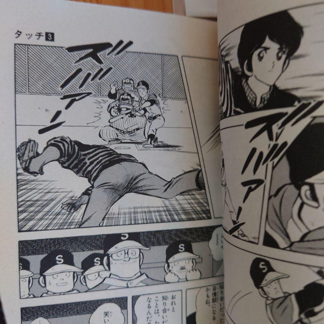 「タッチ」7冊「H2」7冊(あだち充 作) ・「甘く危険なナンパ刑事」1冊