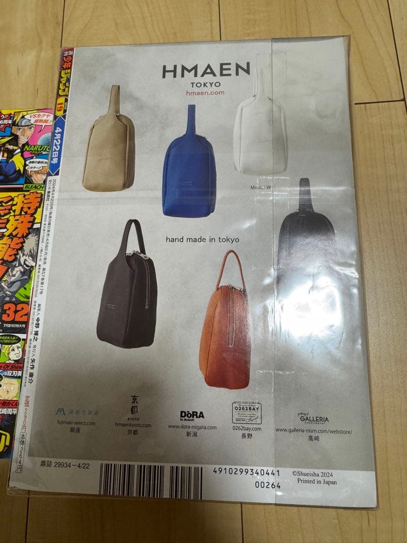 chups ヒロアカ 新連載号WJセット 新品未使用 即購入❌説明必読‼️