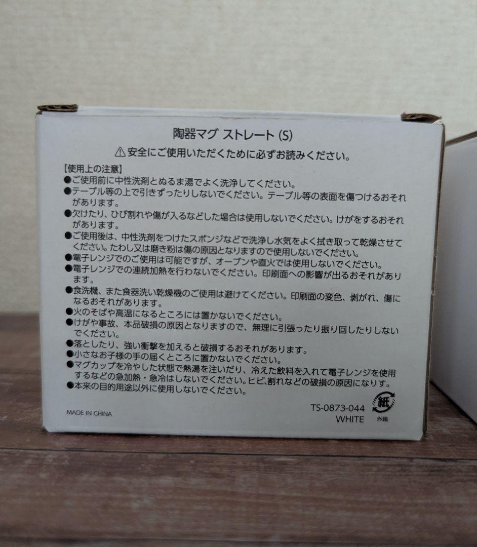 【非売品】ドアラ　つば九郎　ペアマグカップ