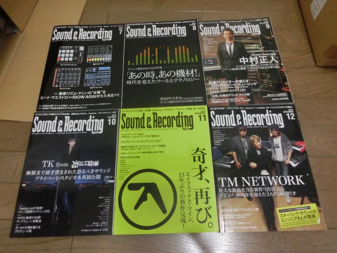 Sound & Recording Magazine 2014年度12冊セット
