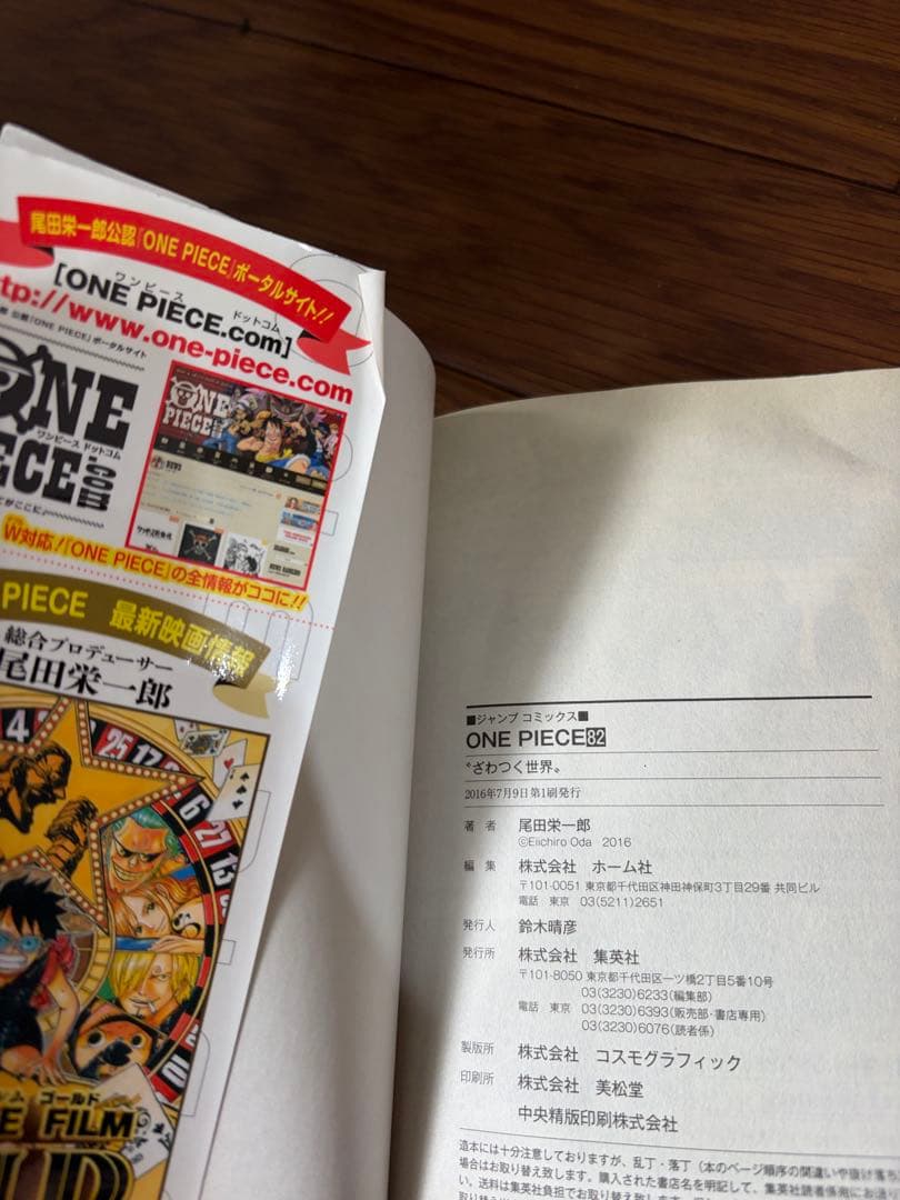 初版 最新刊 ONE PIECE 42巻セット 73〜114巻