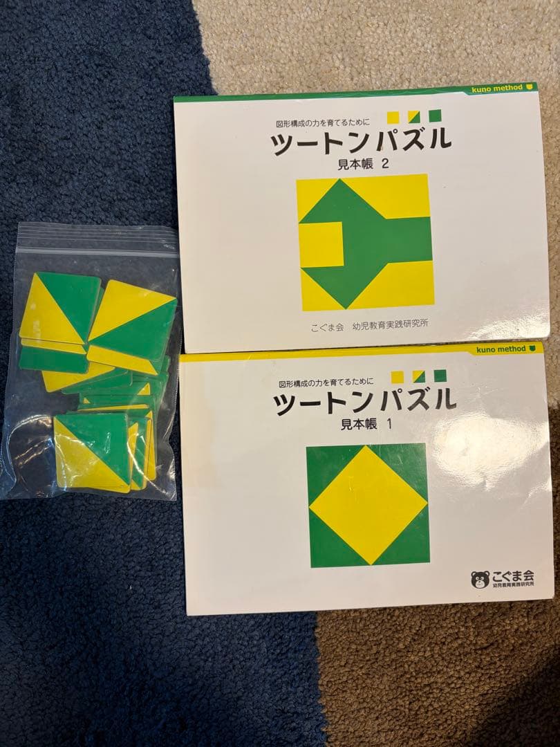 小学校受験対策　パズルセット