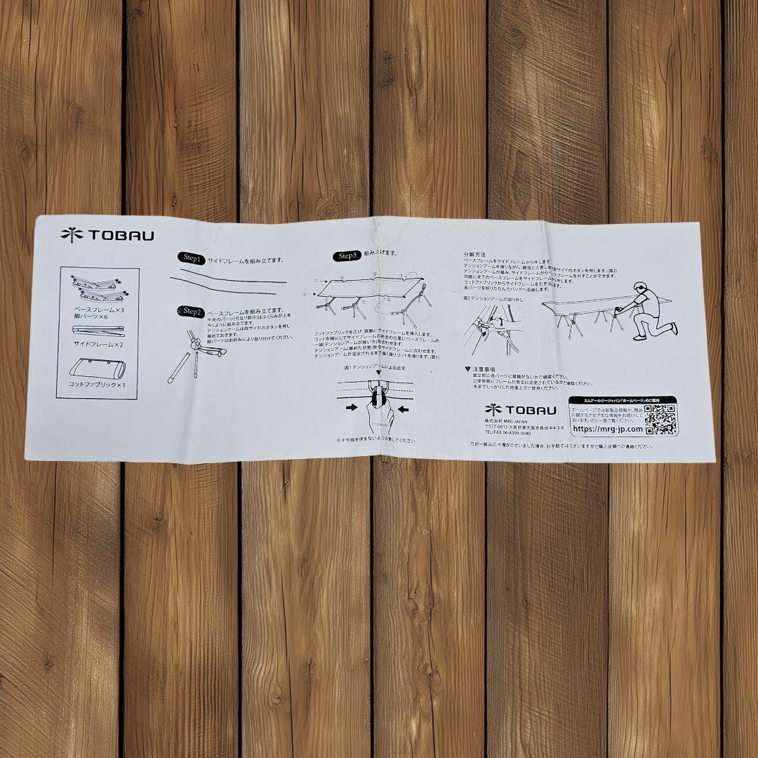 TOBAU トバウ 1人用テント ソロ キャンプ 耐水4000mm フルセット