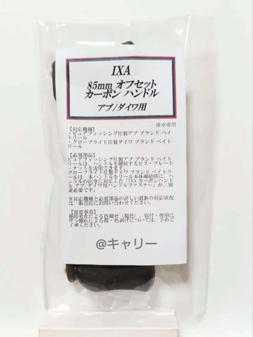 KTF IXA 25スティーズ LTD CT用 カラーパーツセット／ゴールド