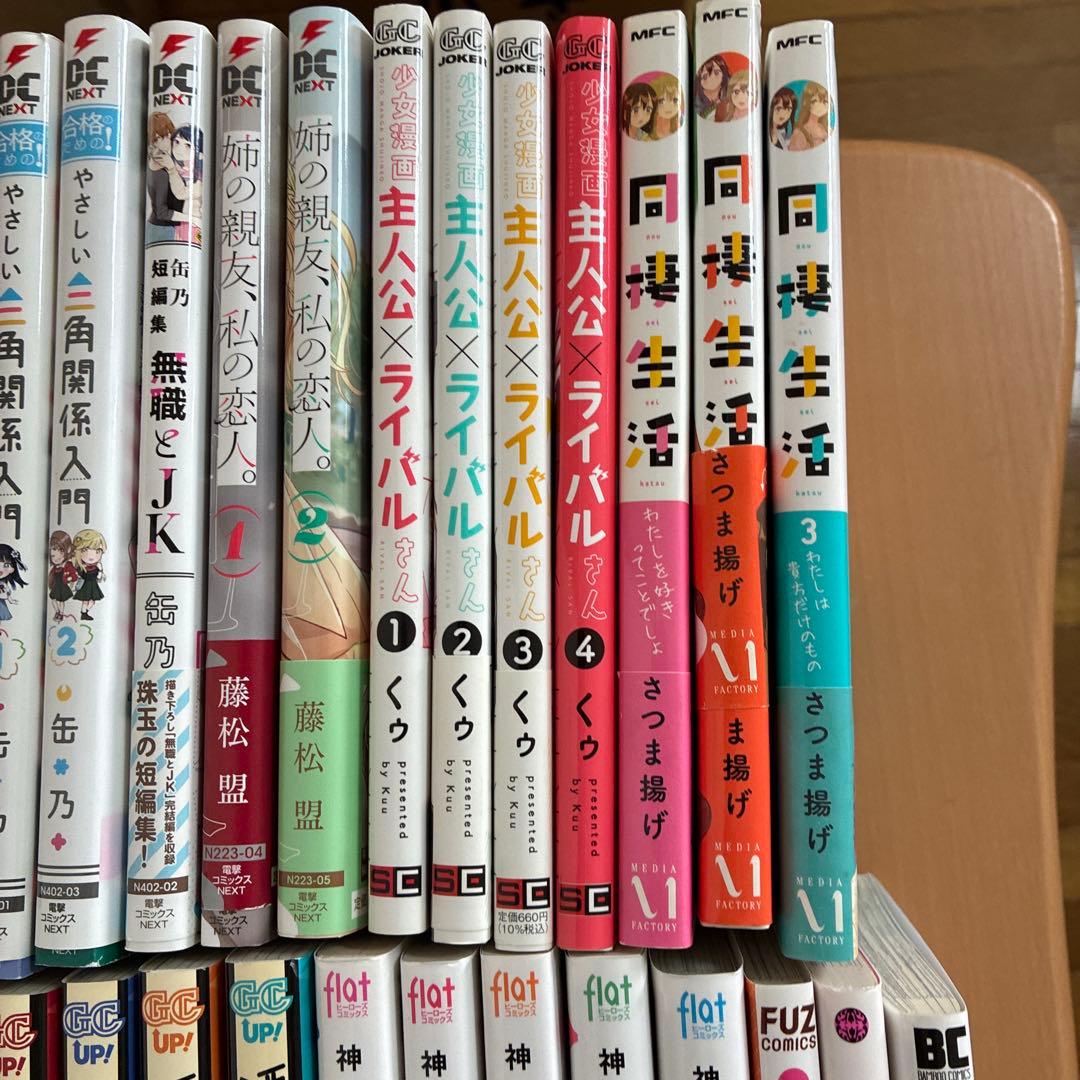 百合漫画 大量 まとめ セット ⑯