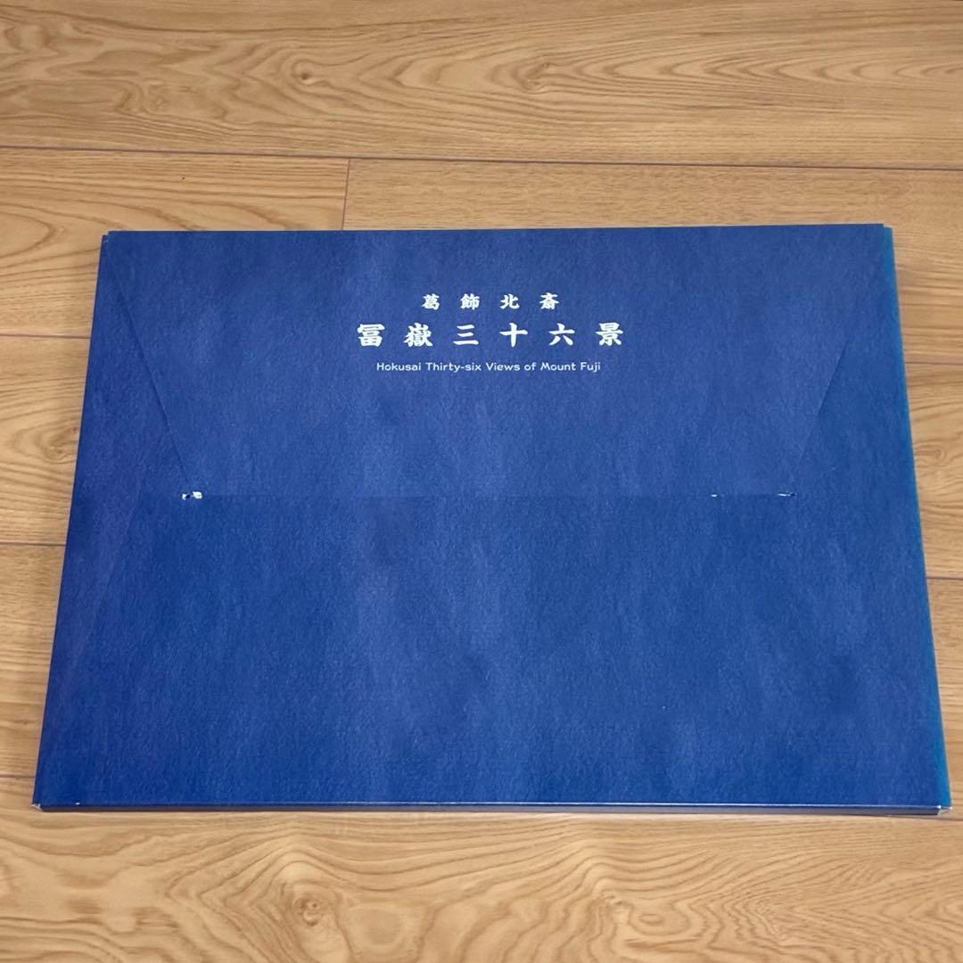 葛飾北斎「富嶽三十六景」版画複製 全46枚・額付き 東京銀座 トップアート