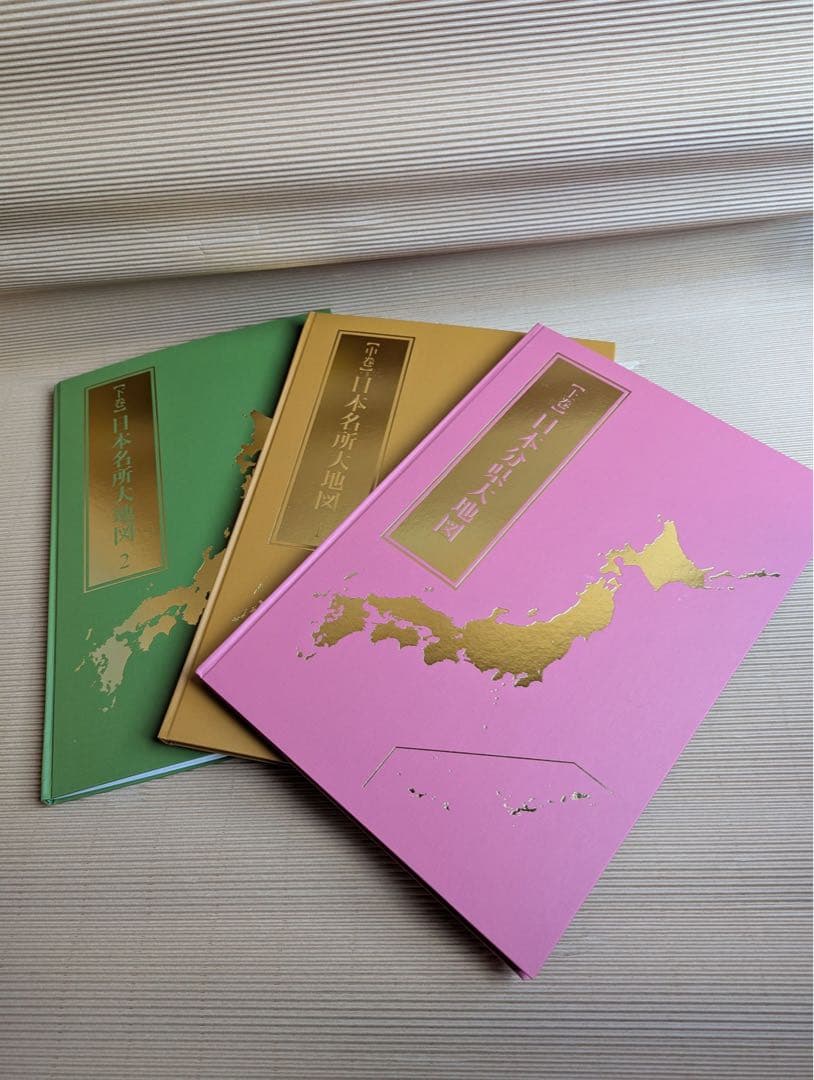 2022年発行　ユーキャン 日本大地図