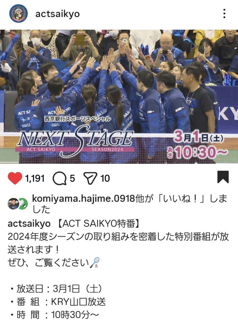 ACT SAIKYO 田口 真彩 宮崎 友花 山口放送DVD ローカル放送の画質