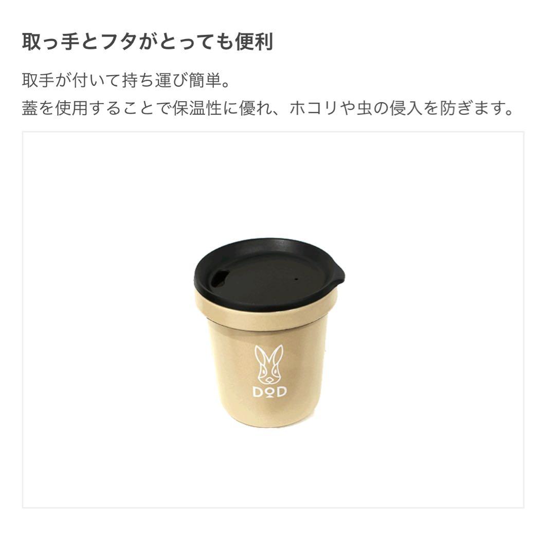 DOD 放浪ソロリマグ1 個　放浪コロリマグ2個　計3個セット　美品