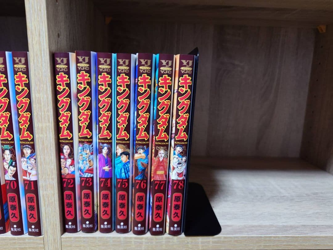 キングダム 1〜78巻 全巻セット
