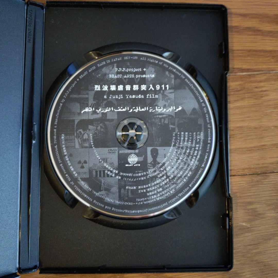 G.I.S.M. ギズム GISM 烈波壊虐音群突入911