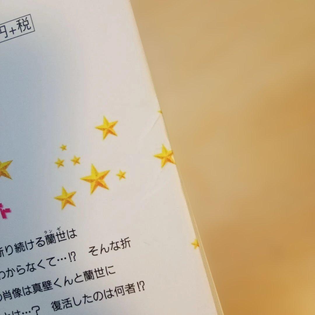 ときめきトゥナイト全16巻、ミッドナイト全9巻、それから1〜5巻、その他3冊
