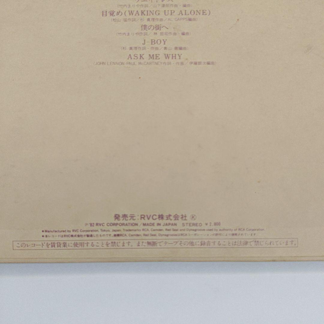 竹内まりや VIVA MARIYA!! RHL-8806 見本盤