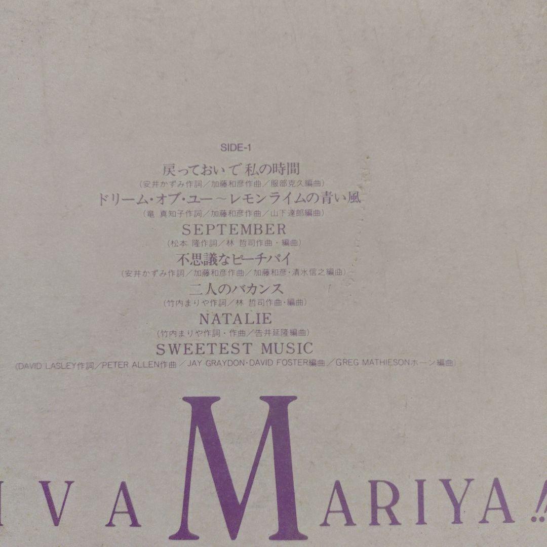 竹内まりや VIVA MARIYA!! RHL-8806 見本盤